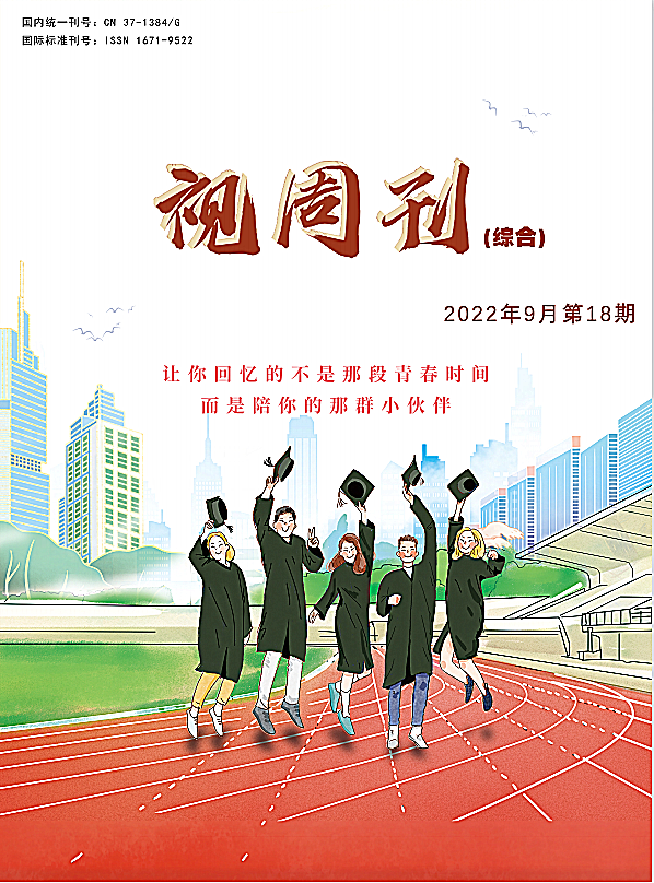 《视周刊》