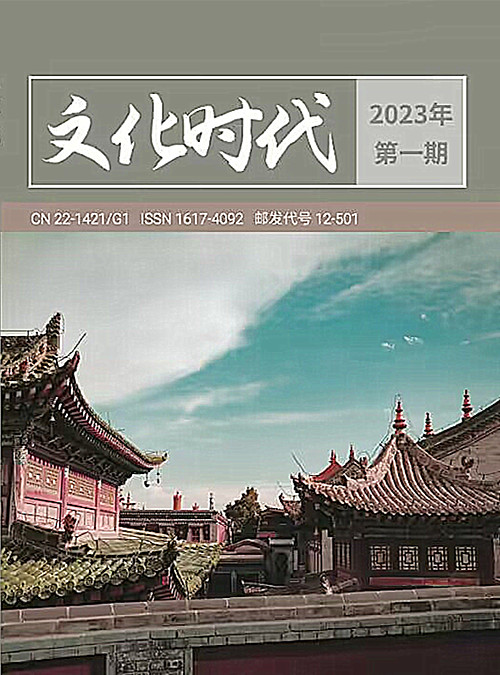 《文化时代》杂志官方网站